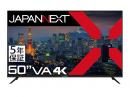 【法人様宛限定】JAPANNEXT JN-V500UHDR-U-H5 液晶ディスプレイ 50型/3840×2160/HDMI×3、USB×2/ブラック/スピーカー有/5年保証