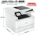 日本HP 2Z629A0-AAAD HP LaserJet Pro 4000特別キャンヘ