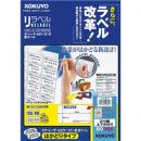 コクヨ LBP-E80365 カラーLBP&コピー用 紙ラベル <リラベル> はかどりタイプ 21面 余白付 100枚