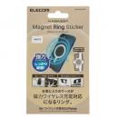 ELECOM AMS-MAGST2WH メタルリングステッカー/強力吸着/ワイヤレス充電対応iPhone用/貼り付けツール付属/ホワイト