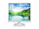 I-O DATA LCD-AD192SEDSW-AG スクエア液晶ディスプレイ 19型/1280×1024/アナログRGB、HDMI/ホワイト/スピーカー：あり/目に優しい機能搭載モデル/「5年保証」/抗菌モデル