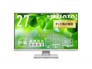 I-O DATA LCD-DF271EDW-F-AG ワイド液晶ディスプレイ 27型/1920×1080/アナログRGB、HDMI、DisplayPort/ホワイト/スピーカー：あり/目に優しく、ストレスフリーな設計/「5年保証」/抗菌モデル