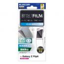 ELECOM PM-G244FLF Galaxy Z Flip6 (SC-54E)用フィルム/指紋防止/反射防止