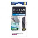 ELECOM PM-F242FLF arrows We2 Plus (F-51E)用フィルム/指紋防止/反射防止