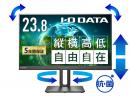 I-O DATA LCD-D241SD-F/S-AG ワイド液晶ディスプレイ 23.8型/1920×1080/HDMI、DisplayPort/ブラック/スピーカー：あり/100Hz対応で残像感軽減/「5年保証」/フリースタイルスタンド/抗菌