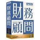 EPSON KZP1V241 財務顧問R4 Professional 1ユーザー Ver.24.1