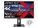 【法人様宛限定】JAPANNEXT JN-IPS2380UHDR-C65W-HSP 液晶ディスプレイ 23.8型/3840×2160/HDMI、DP、USB Type-C×1/ホワイト/スピーカー有/1年保証