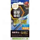 ELECOM PM-A24AFLPBLGR iPhone 16/iPhone 15用フルカバーフィルム/衝撃吸収/高透明/ブルーライトカット/指紋防止