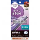 ELECOM PM-A24BFLSTN iPhone 16 Plus/iPhone 15 Plus用フィルム/スムース/指紋防止/反射防止