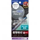ELECOM PM-A24CFLPF2 iPhone 16 Pro用フィルム/のぞき見防止/衝撃吸収/反射防止/2way/左右