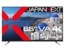 【法人様宛限定】JAPANNEXT JN-V65UHD-U-H2 液晶ディスプレイ 65型/3840×2160/HDMI×3、USB×1/ブラック/スピーカー有/2年保証