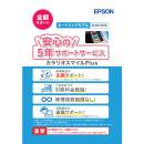 EPSON SL50CD5R カラリオスマイルPlus/カートリッジモデル/全額サポート/購入同時5年