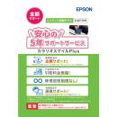 EPSON SL80TD5R カラリオスマイルPlus/エコタンク搭載モデル/全額サポート/購入同時5年