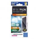 ELECOM PM-S244FLFG AQUOS sense9(SH-53E)用フィルム/指紋防止/高透明