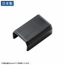 サンワサプライ CA-KK17BKJ CA-KK17BK用ケーブルカバー（幅17mm、直線、ブラック）