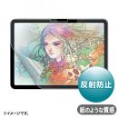 サンワサプライ LCD-IPAD241P Apple iPad Air 11インチ（M2/2024）対応紙のような質感反射防止フィルム