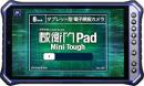 ルクレ KMG05 蔵衛門Pad Mini Tough (MTK Helio G99 Octa Core/8GB/128GB/8型/SIMスロット:あり/Wi-Fi・LTE対応)