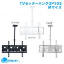 STARPLATINUM TVSHGGP102MW TVセッターハング GP102 Mサイズ ホワイト
