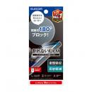 ELECOM PM-A25SFLPF2N iPhone 16e/iPhone 14/iPhone 13/iPhone 13 Proフィルム/のぞき見防止/衝撃吸収/反射防止/2way/左右