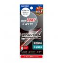 ELECOM PM-A25SFLPFN iPhone 16e/iPhone 14/iPhone 13/iPhone 13 Proフィルム/のぞき見防止/衝撃吸収/反射防止/4way/上下左右