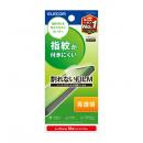 ELECOM PM-A25SFLFGN iPhone 16e/iPhone 14/iPhone 13/iPhone 13 Proフィルム/指紋防止/高透明