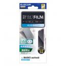 ELECOM PM-K251FLF BASIO active3/フィルム/指紋防止/反射防止