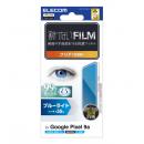 ELECOM PM-P251FLBLGN Google Pixel 9a/フィルム/ブルーライトカット/指紋防止/高透明