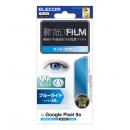 ELECOM PM-P251FLBLN Google Pixel 9a/フィルム/ブルーライトカット/指紋防止/反射防止