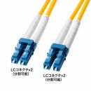 サンワサプライ HKB-HLCLC1-10 補強メガネ型光ファイバケーブル（シングルモード、LC×2-LC×2、10m）