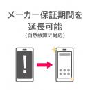 京セラ MS-WE48P-KC-T306-Y メーカー保証期間延長サービス 4年プラン SIMフリータブレット　KC-T306-Y