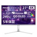 PHILIPS 27M2N8800/11 EVNIA 240Hz対応4K OLEDゲーミングディスプレイ （27型/3840×2160/HDMI、DP/ホワイト/スピーカーあり/5年間フル保証）