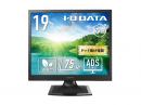 I-O DATA LCD-SAX191DB-AG スクエア液晶ディスプレイ 19型/1280×1024/アナログRGB×1、DVI-D×1/ブラック/スピーカー：あり/広視野角パネル採用し、目に優しい機能搭載モデル/「5年保証」/抗菌