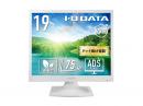 I-O DATA LCD-SAX191DW-AG スクエア液晶ディスプレイ 19型/1280×1024/アナログRGB×1、DVI-D×1/ホワイト/スピーカー：あり/広視野角パネル採用し、目に優しい機能搭載モデル/「5年保証」/抗菌