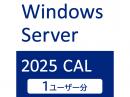 I-O DATA APS-WS25UCAL1 Windows Server 2025 CAL 1ユーザー