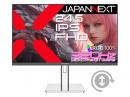 【法人様宛限定】JAPANNEXT JN-IPS245G320F-HSP ゲーミング液晶ディスプレイ 24.5型/1920×1080/HDMI、DP×2/ブラック/スピーカー有/2年保証