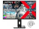 【法人様宛限定】JAPANNEXT JN-IPS28G144U-HSPC6 ゲーミング液晶ディスプレイ 28型/3840×2160/HDMI×2、DP×1、USB-C×1/ブラック/スピーカー有/2年保証