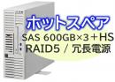 NEC NP8100-3024YPPY Express5800/D/T110m-S(RAID5対応コントローラ搭載) Xeon 6333P 6C/32GB/SAS 600GB*4 RAID5/冗長電源/W2022/タワー 3年保証