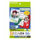 ELECOM EJH-WSFN50 ハガキ用紙/スーパーファイン/厚手/両面/50枚