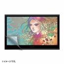 サンワサプライ LCD-WM13P Wacom ペンタブレット Movink 13対応紙のような反射防止フィルム