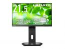 I-O DATA LCD-D222SD-F ワイド液晶ディスプレイ 21.5型/1920×1080/HDMI、DisplayPort/ブラック/スピーカー：あり/「5年保証」/100Hz対応/広可動域なフリースタイルスタンド