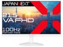 【法人様宛限定】JAPANNEXT JN-V215F2-W 液晶ディスプレイ 21.5型/1920×1080/HDMI×1、VGA×1/ホワイト/スピーカー有/2年保証