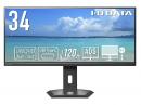 I-O DATA LCD-CWQ341SDB-FX ワイド液晶ディスプレイ 34型/3440×1440/HDMI、DisplayPort、USB Type-C/ブラック/スピーカー：なし/UWQHD対応の超ワイドモニター/「5年保証」UWQHD＆65W給電