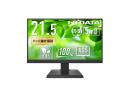 I-O DATA LCD-C222SDB-AG ワイド液晶ディスプレイ 21.5型/1920×1080/HDMI、DisplayPort、USB Type-C/ブラック/スピーカー：あり/100Hz対応で視認性アップ!/「5年保証」/抗菌