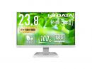 I-O DATA LCD-C242SDW-AG ワイド液晶ディスプレイ 23.8型/1920×1080/HDMI、DisplayPort、USB Type-C/ホワイト/スピーカー：あり/100Hz対応で視認性アップ!/「5年保証」/抗菌