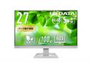 I-O DATA LCD-C272SDW-AG ワイド液晶ディスプレイ 27型/1920×1080/HDMI、DisplayPort、USB Type-C/ホワイト/スピーカー：あり/100Hz対応で視認性アップ!/「5年保証」/抗菌