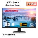 Gigastone GJLM-24FF2-238 モニター 23.8インチ IPSパネル 178度 広視野角 高解像度 ディスプレイ フルHD 75Hz ブルーライト軽減 フレームレス