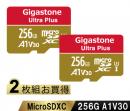 Gigastone GJMXR-256GV3A1100R-2PK Ultra Plusシリーズ microSDXCカード 256GB 2枚セット Class10 UHS-I U3 V30 A1 最大読込100MB/s