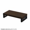 サンワサプライ EMR-LCK5525M eモニタ台（角脚・濃い木目天板）W550×D250【受注生産品】