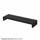 サンワサプライ EMR-LCK9525BK eモニタ台（角脚・黒天板）W950×D250【受注生産品】