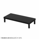 サンワサプライ EMR-LCM6525BK eモニタ台（丸脚・黒天板）W650×D250【受注生産品】
